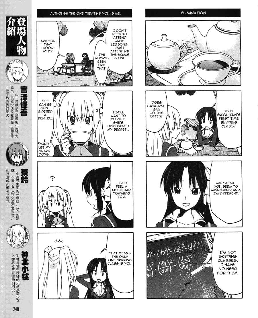 Page 6 Chapter 6 Little Busters! EX The 4koma