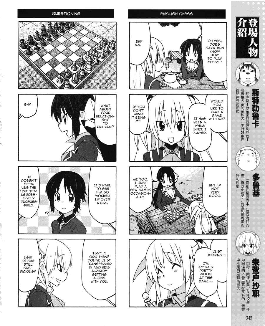 Page 9 Chapter 6 Little Busters! EX The 4koma