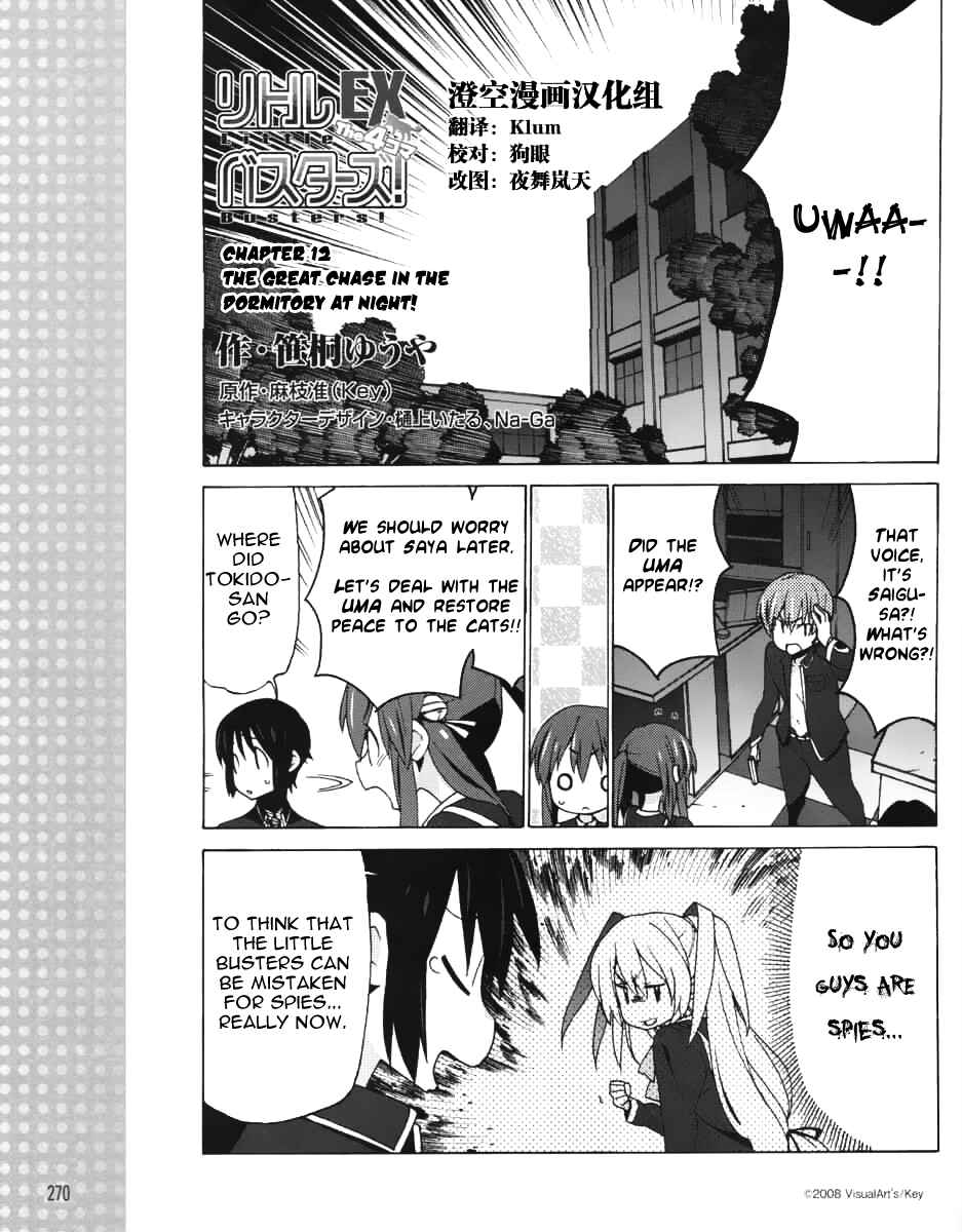 Page 3 Chapter 12 Little Busters! EX The 4koma