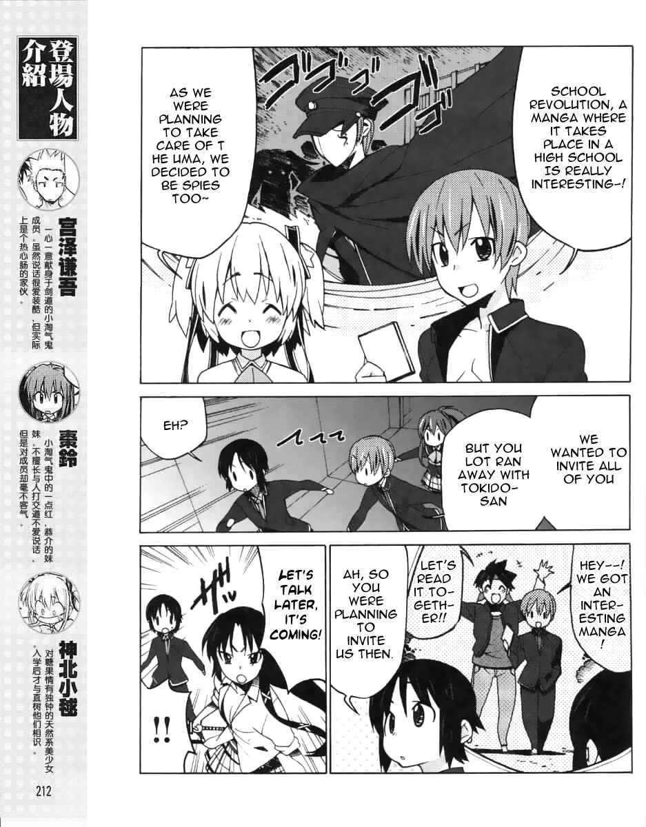 Page 5 Chapter 12 Little Busters! EX The 4koma