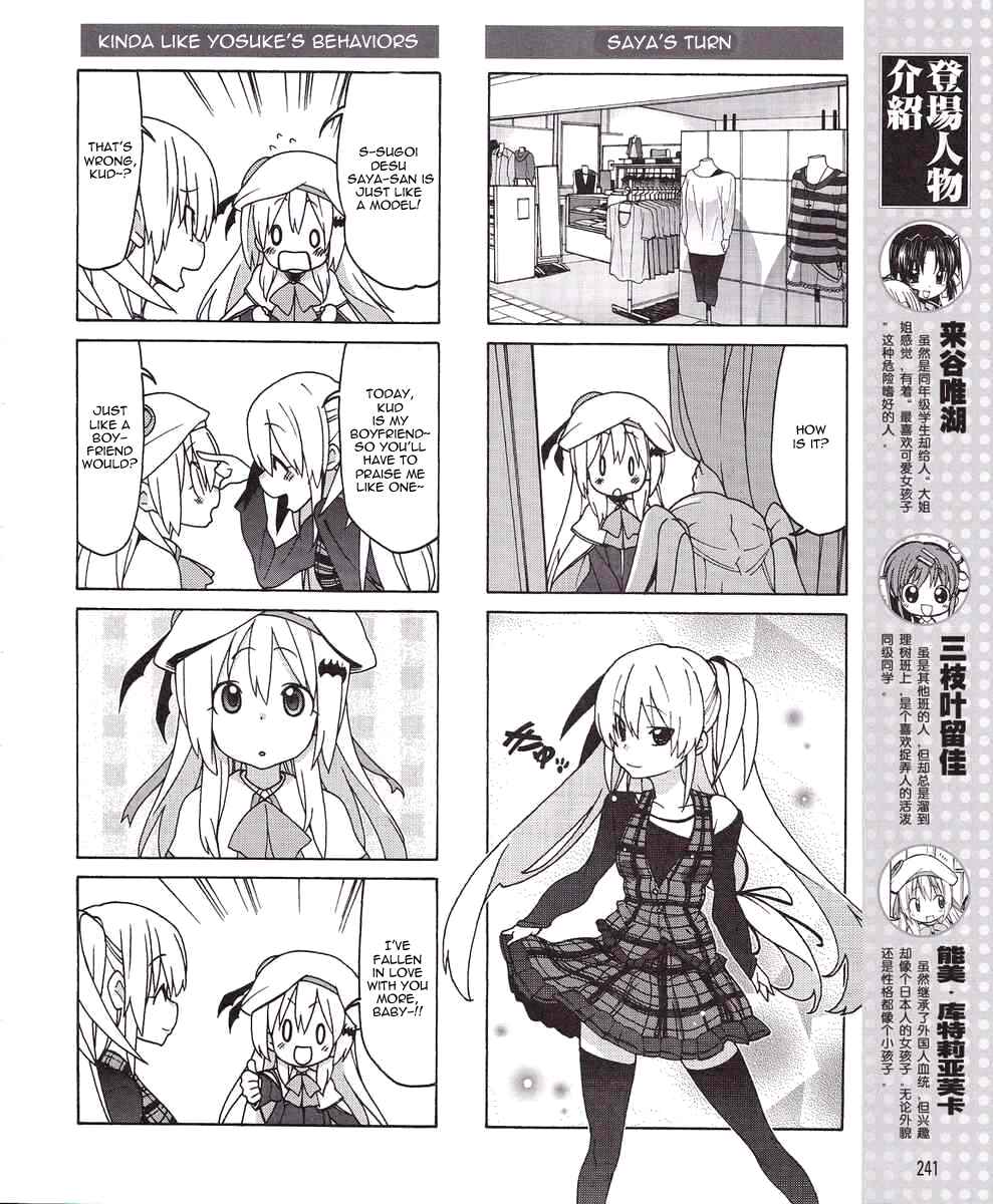 Page 6 Chapter 7 Little Busters! EX The 4koma