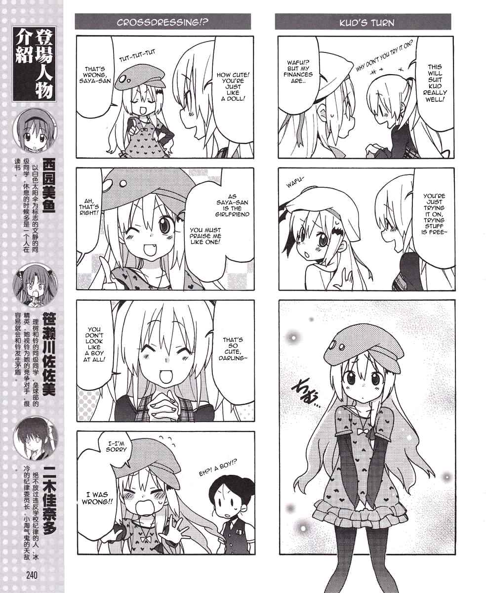 Page 7 Chapter 7 Little Busters! EX The 4koma