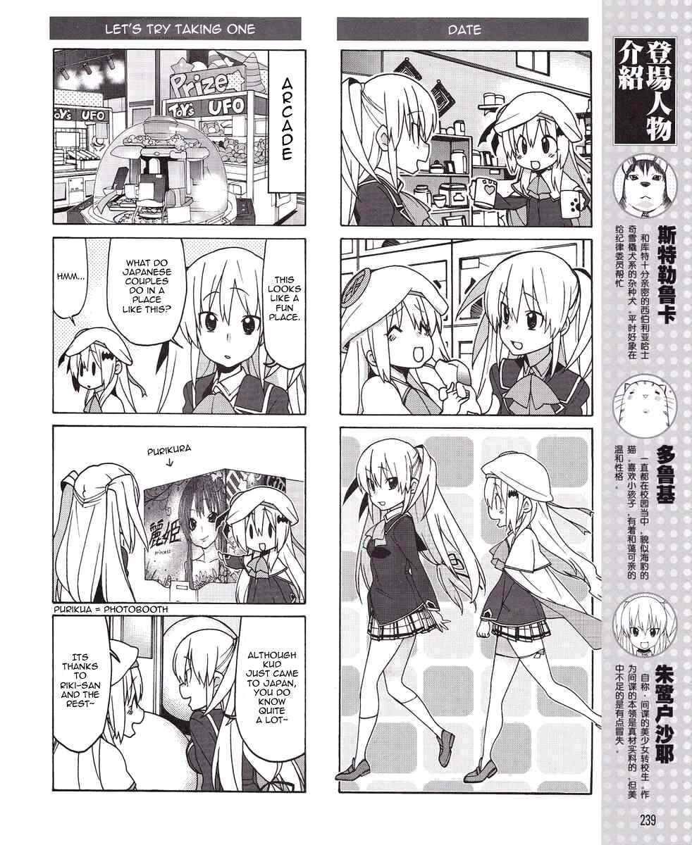 Page 8 Chapter 7 Little Busters! EX The 4koma