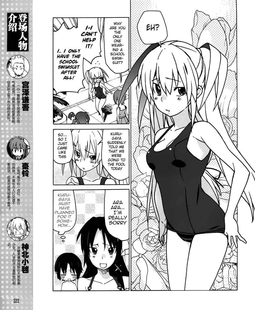 Page 4 Chapter 16 Little Busters! EX The 4koma
