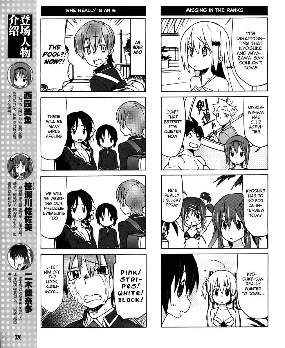 Page 6 Chapter 16 Little Busters! EX The 4koma