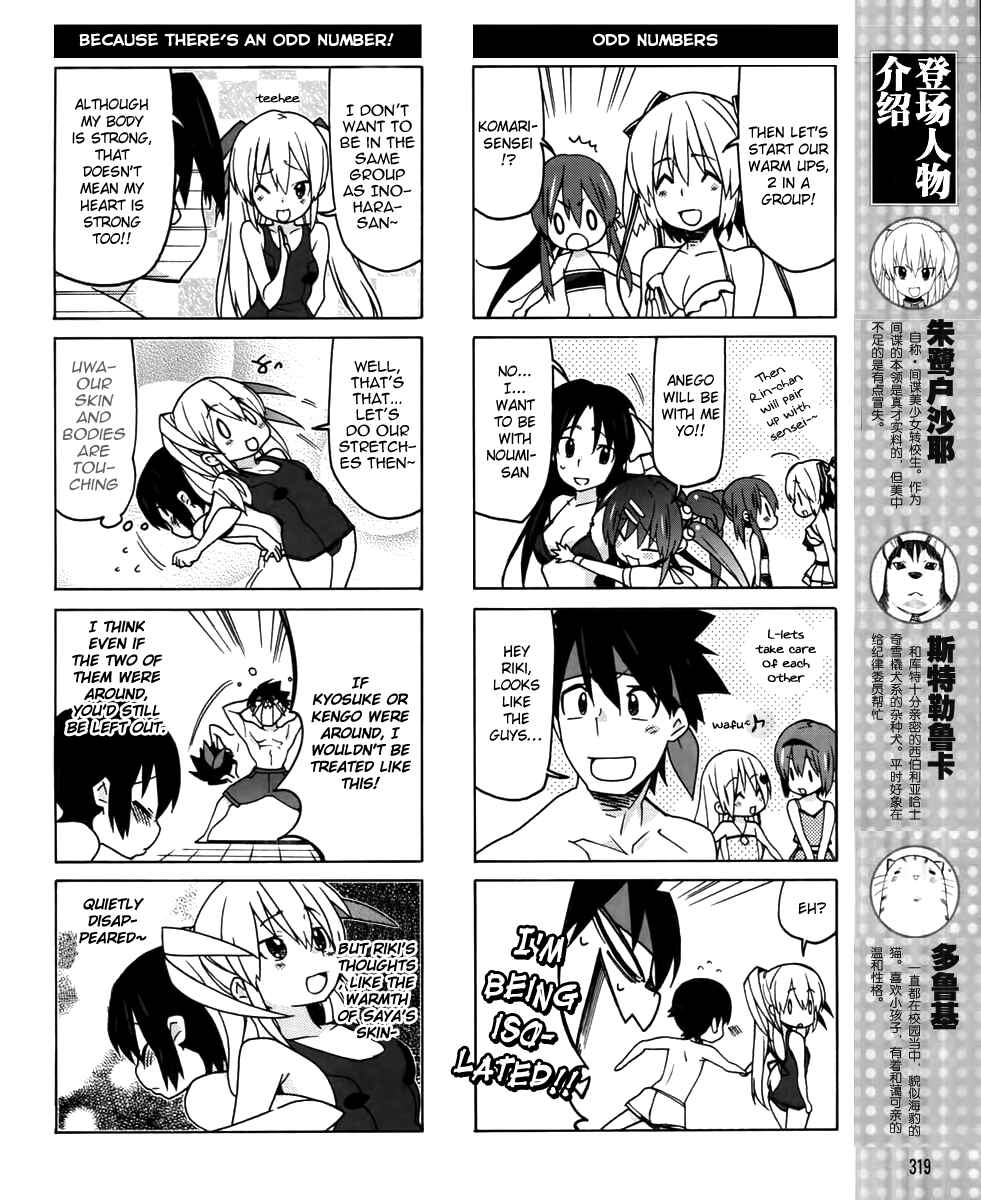 Page 7 Chapter 16 Little Busters! EX The 4koma