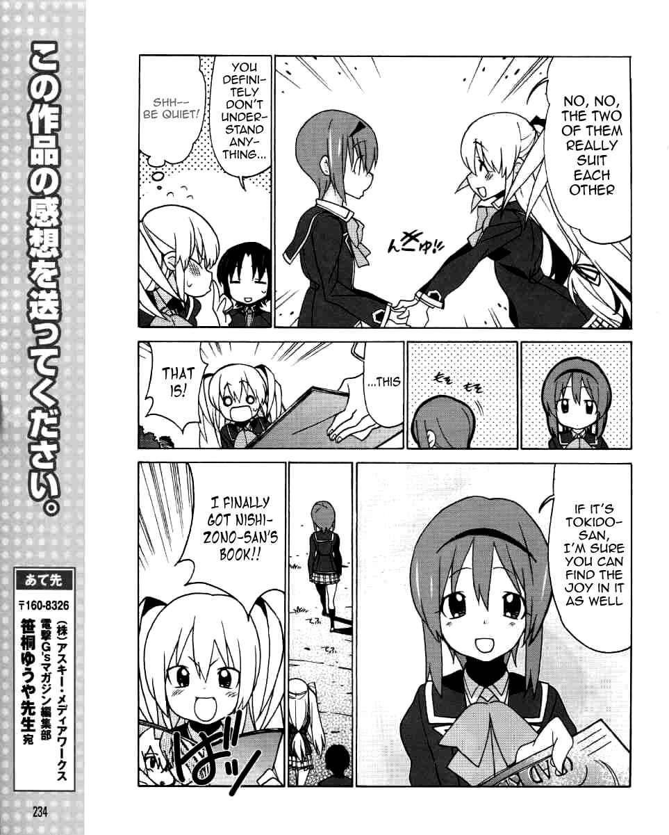 Page 16 Chapter 3 Little Busters! EX The 4koma