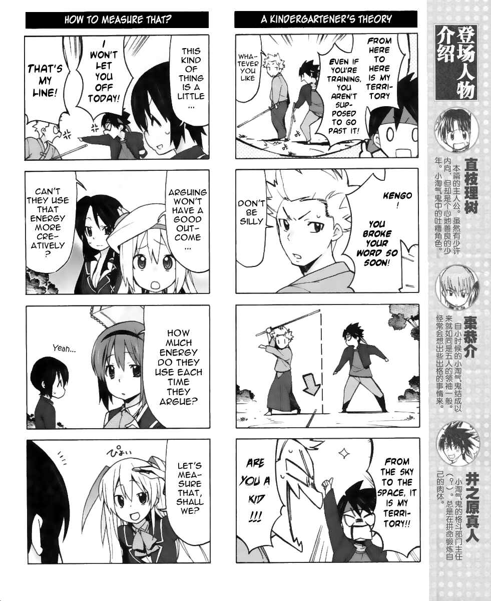 Page 3 Chapter 15 Little Busters! EX The 4koma
