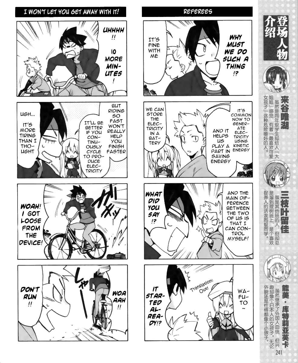 Page 5 Chapter 15 Little Busters! EX The 4koma