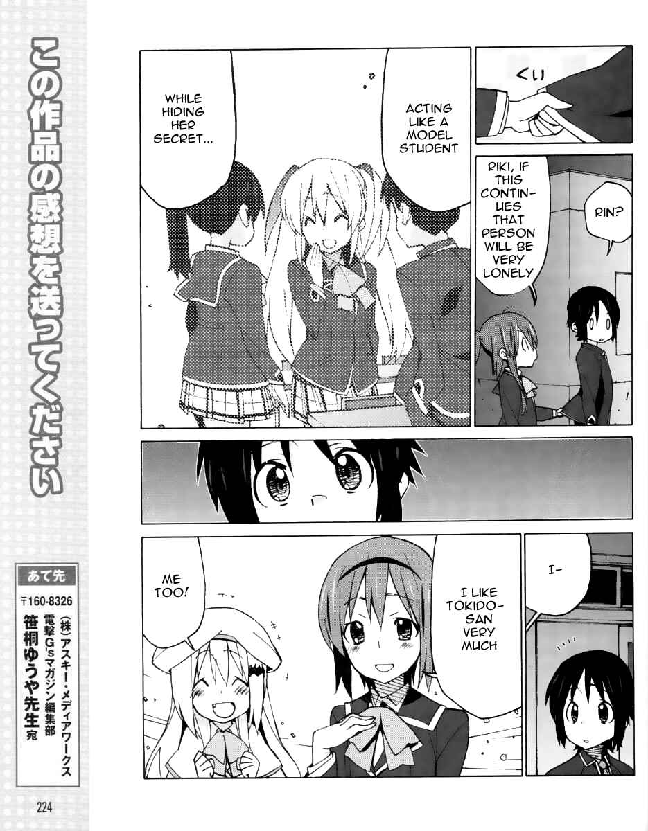 Page 10 Chapter 13 Little Busters! EX The 4koma