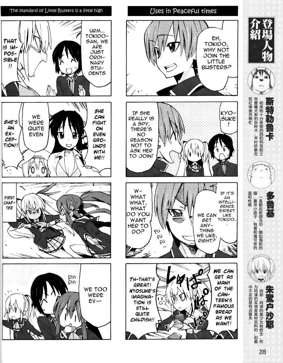 Page 7 Chapter 13 Little Busters! EX The 4koma