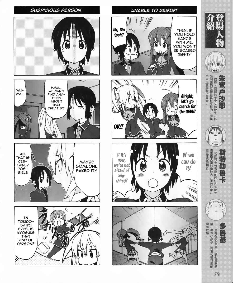 Page 10 Chapter 10 Little Busters! EX The 4koma