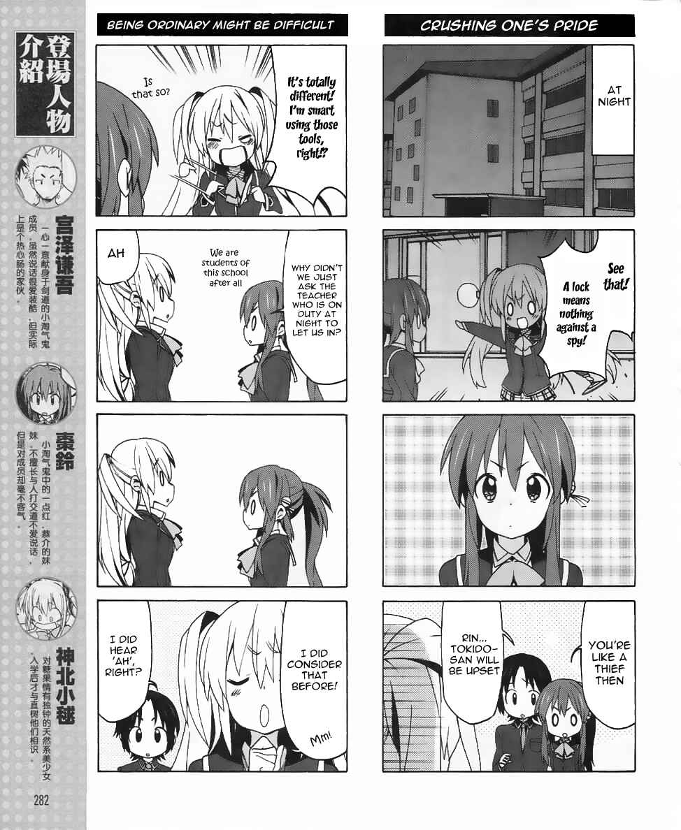 Page 7 Chapter 10 Little Busters! EX The 4koma