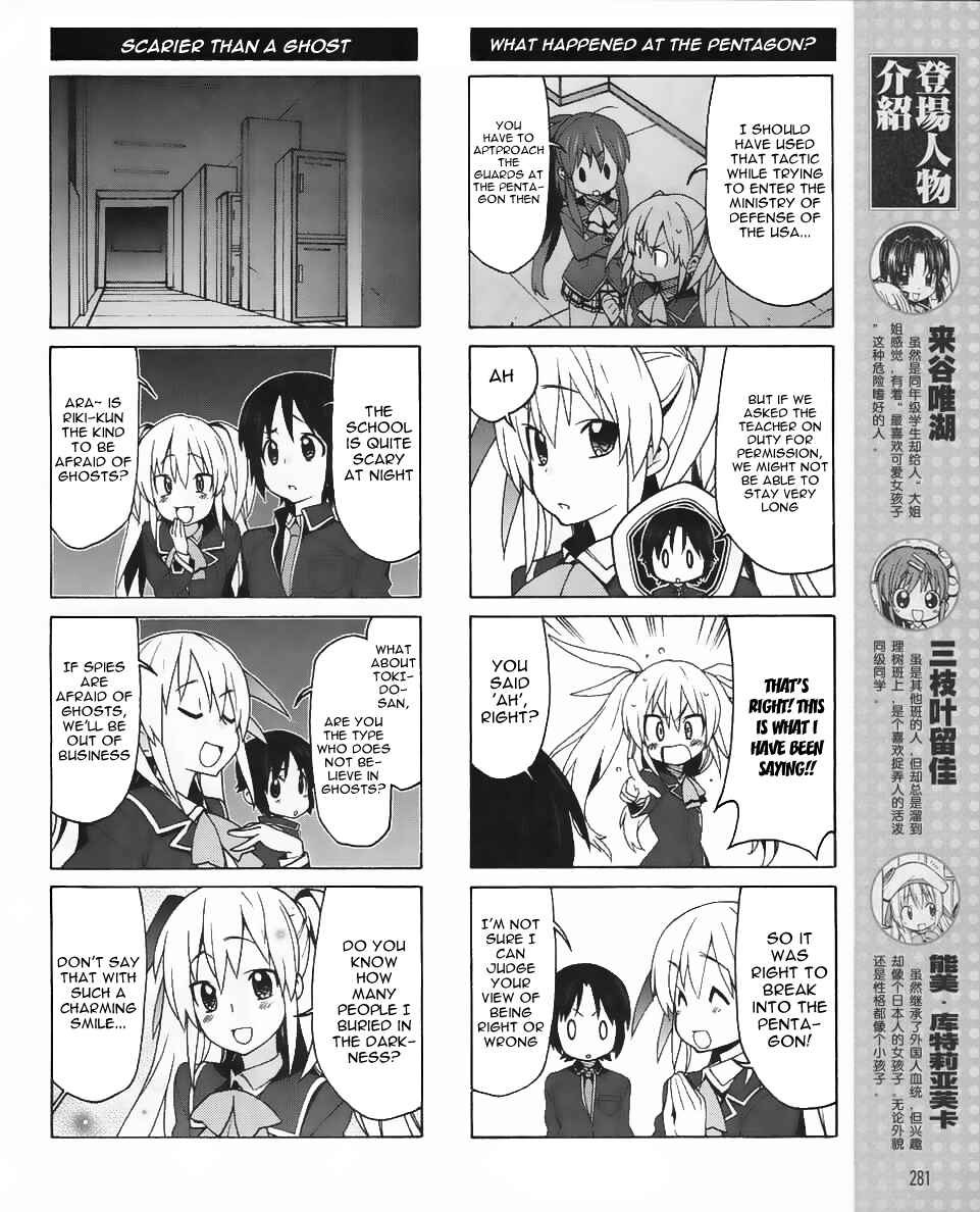 Page 8 Chapter 10 Little Busters! EX The 4koma