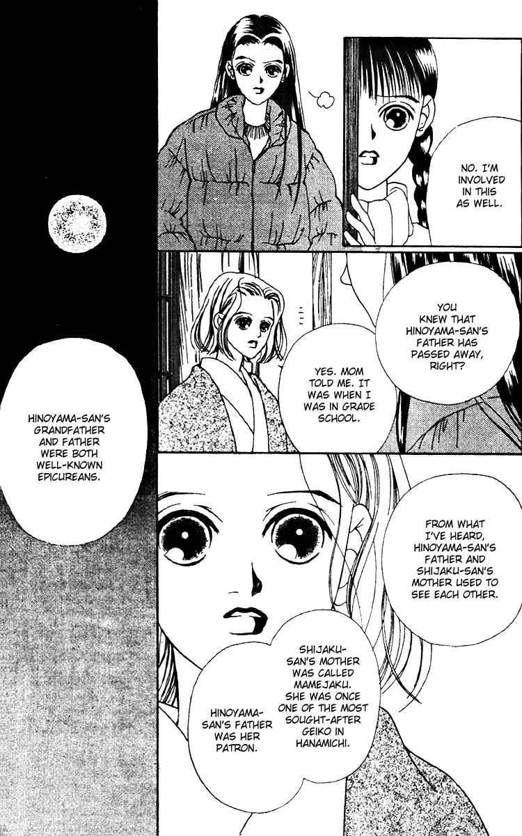 Page 9 Chapter 17 Fukuyadou Honpo