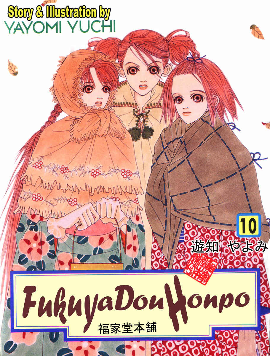 Page 41 Chapter 42 Fukuyadou Honpo