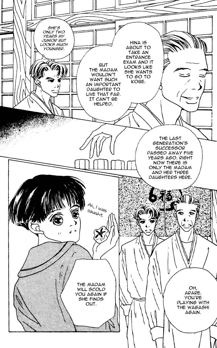 Page 32 Chapter 5 Fukuyadou Honpo