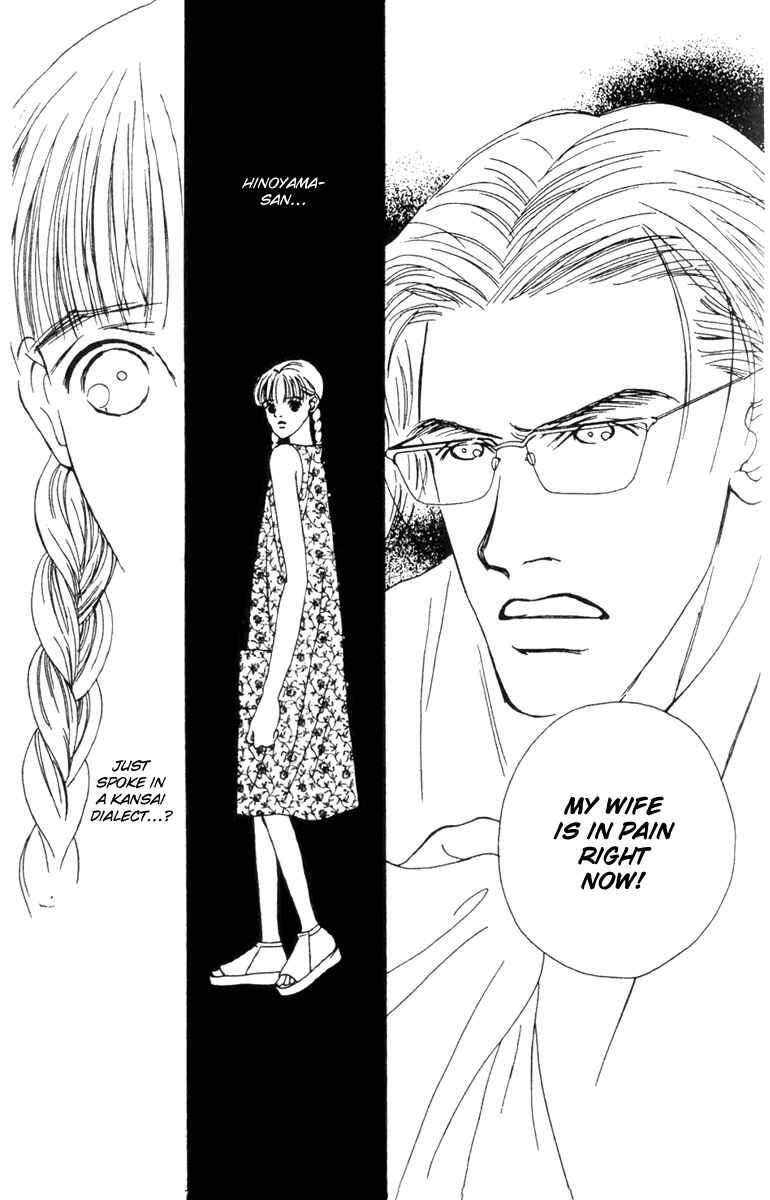 Page 19 Chapter 30 Fukuyadou Honpo