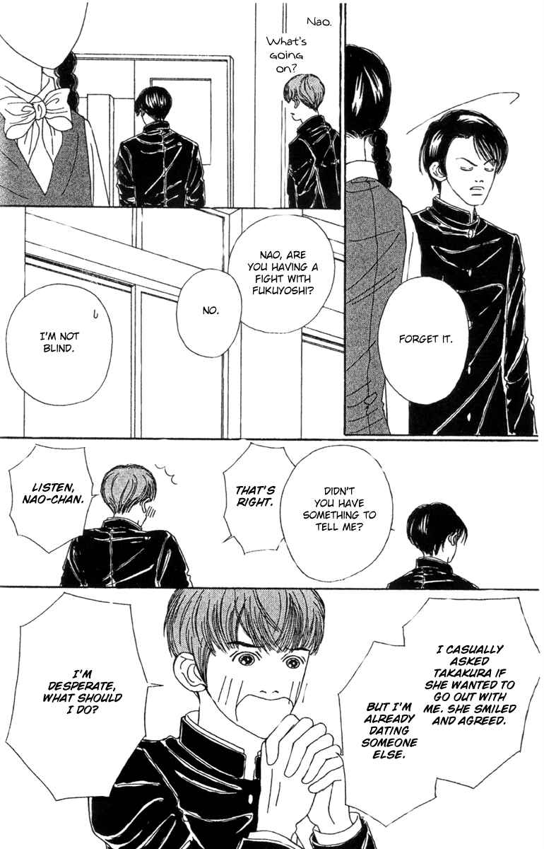 Page 7 Chapter 47.2 Fukuyadou Honpo
