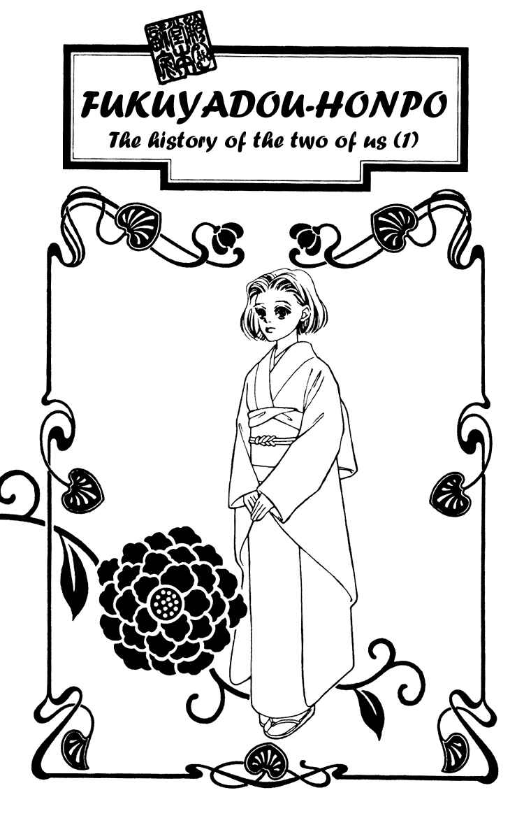 Page 1 Chapter 11 Fukuyadou Honpo