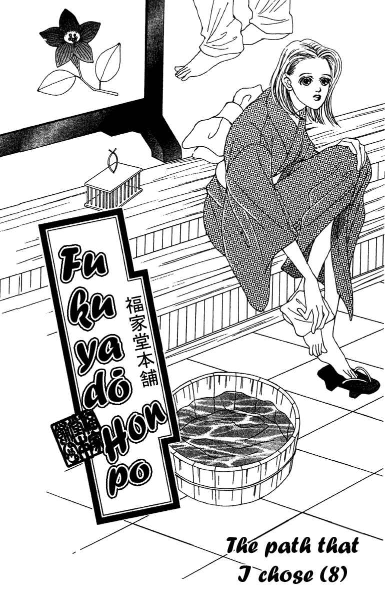 Page 1 Chapter 31 Fukuyadou Honpo