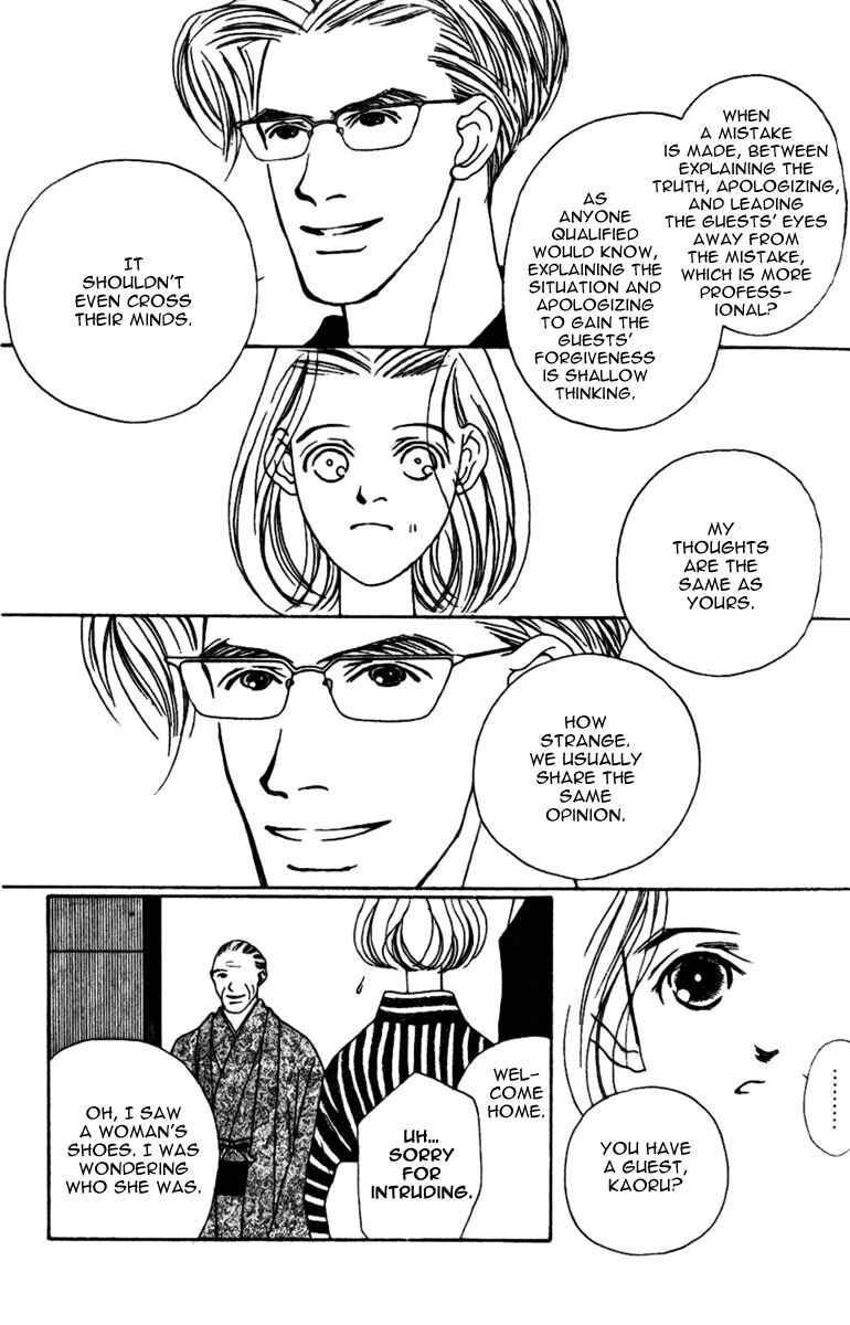 Page 13 Chapter 31 Fukuyadou Honpo