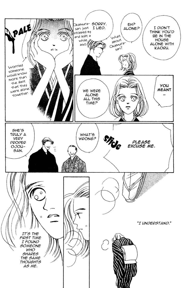 Page 14 Chapter 31 Fukuyadou Honpo