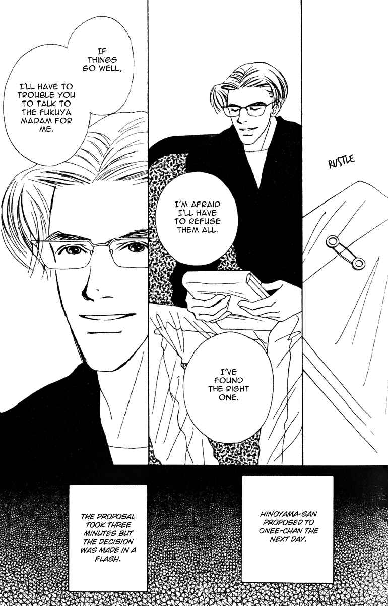 Page 17 Chapter 31 Fukuyadou Honpo