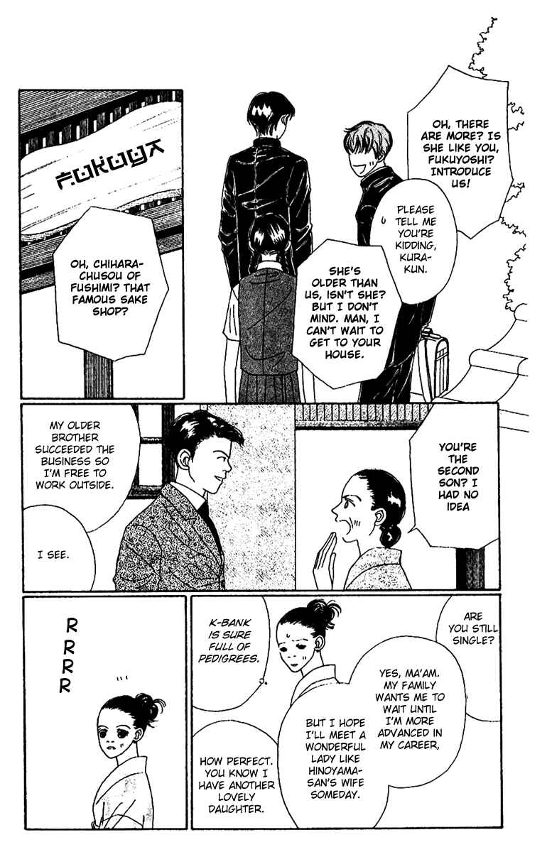 Page 12 Chapter 45 Fukuyadou Honpo