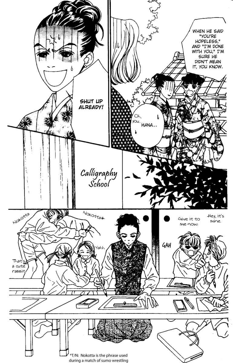 Page 16 Chapter 36 Fukuyadou Honpo