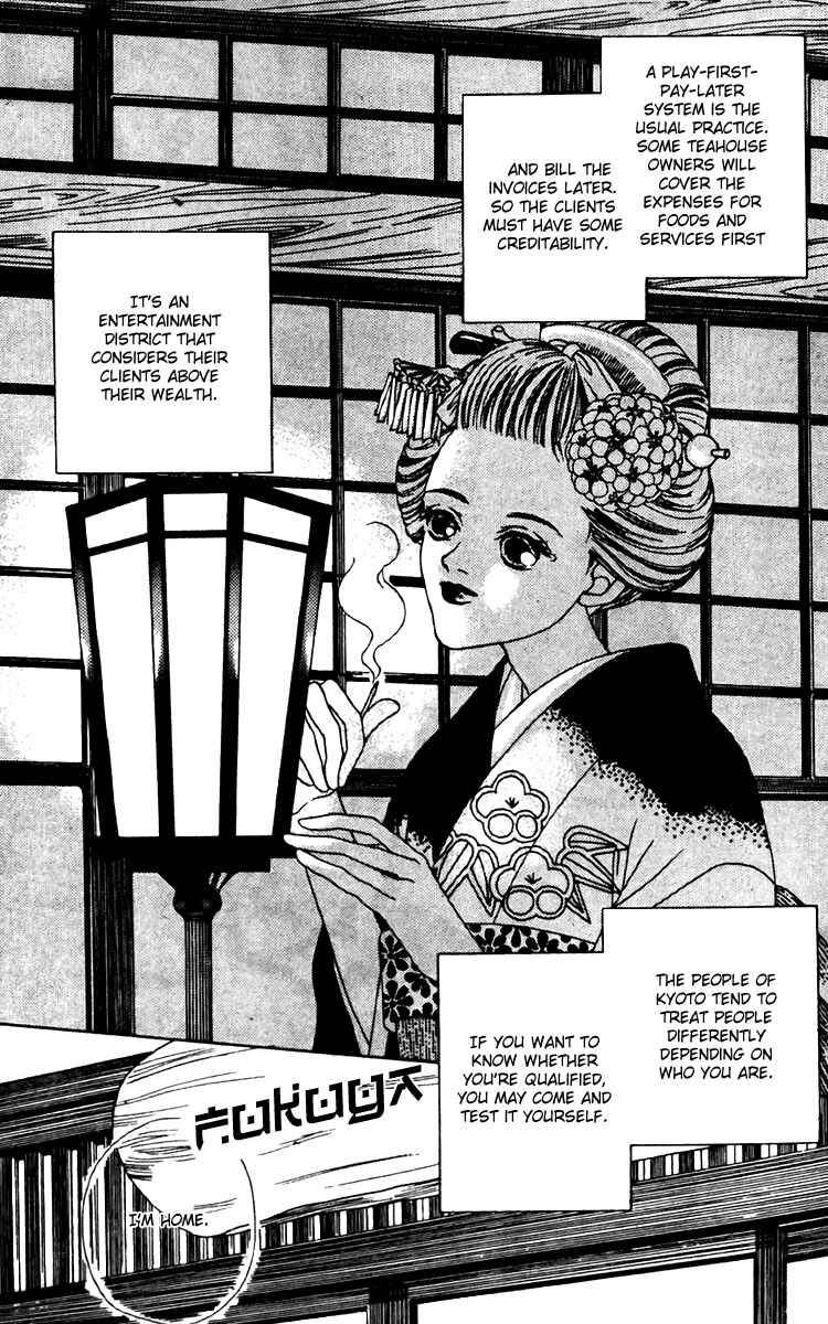 Page 13 Chapter 16 Fukuyadou Honpo