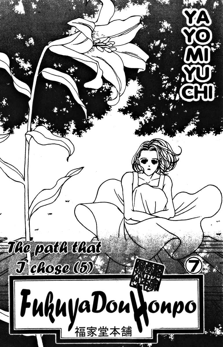 Page 1 Chapter 28 Fukuyadou Honpo