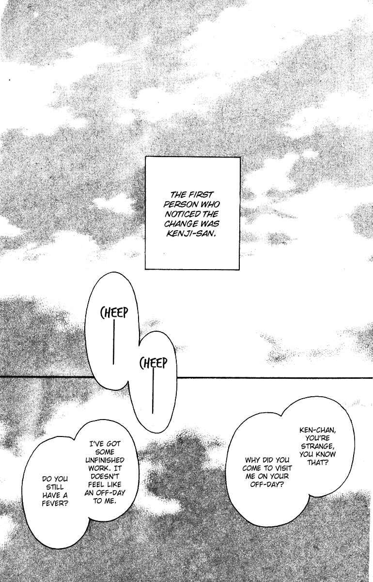 Page 17 Chapter 28 Fukuyadou Honpo