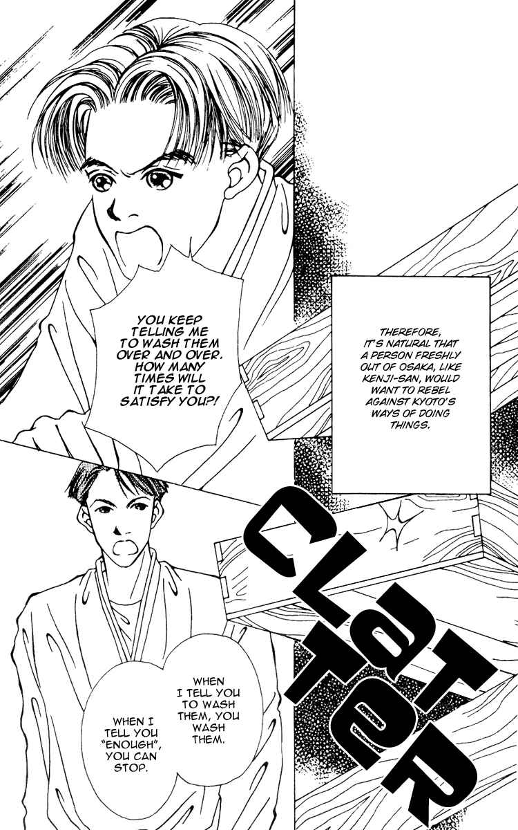 Page 7 Chapter 6 Fukuyadou Honpo