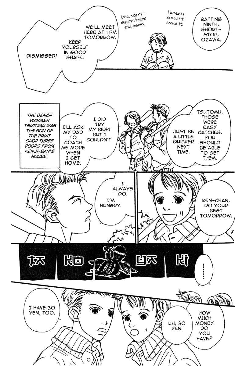 Page 21 Chapter 38 Fukuyadou Honpo