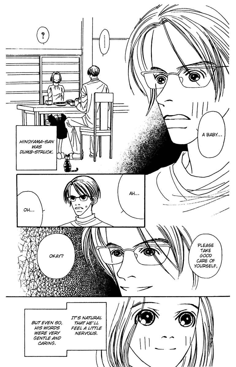Page 17 Chapter 48 Fukuyadou Honpo