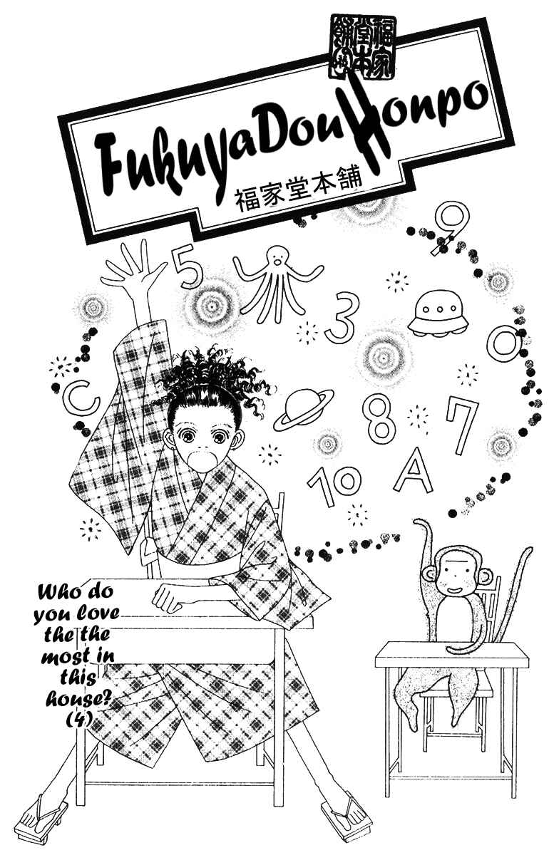 Page 1 Chapter 43 Fukuyadou Honpo
