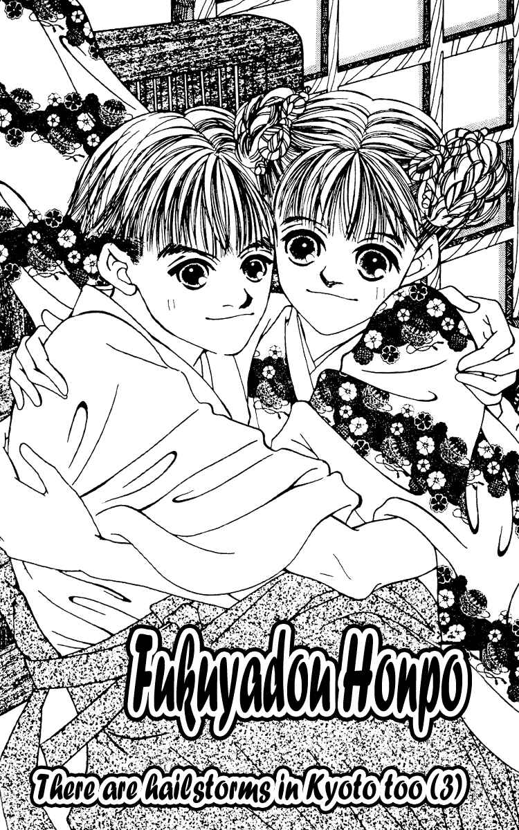 Page 1 Chapter 7 Fukuyadou Honpo