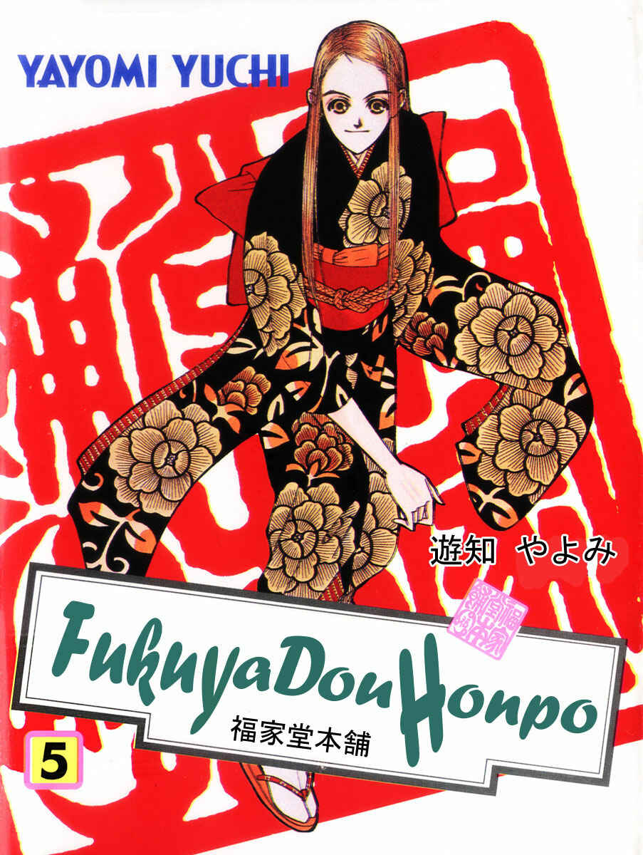 Page 40 Chapter 18 Fukuyadou Honpo