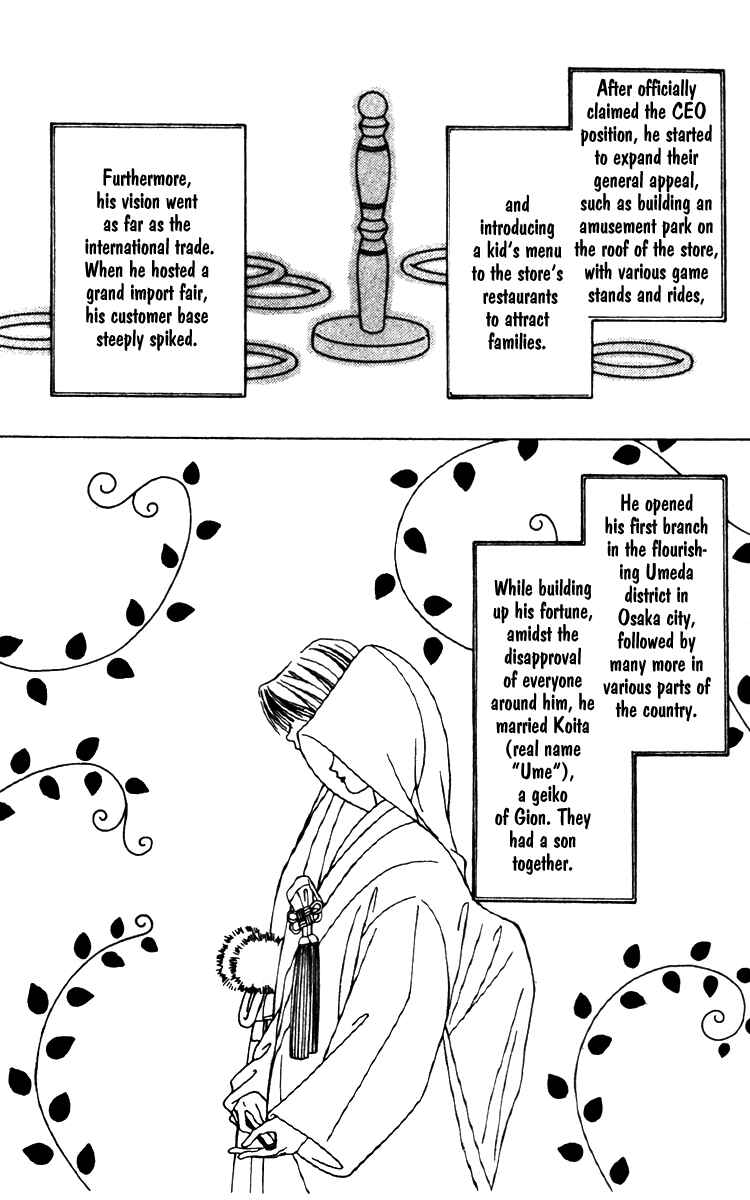 Page 7 Chapter 18 Fukuyadou Honpo