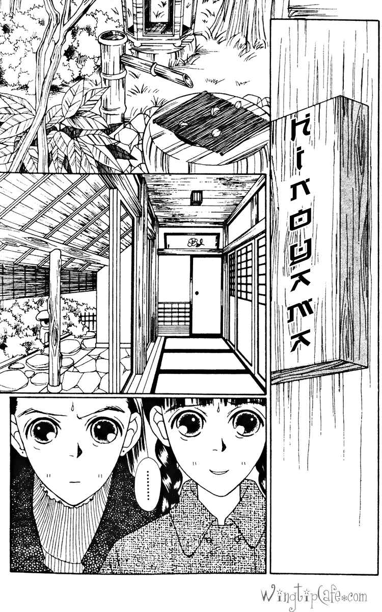 Page 2 Chapter 19 Fukuyadou Honpo