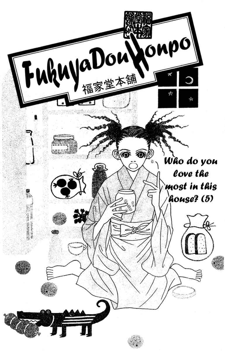 Page 1 Chapter 44 Fukuyadou Honpo