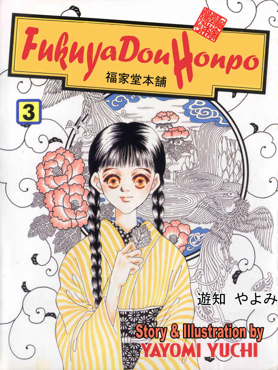 Page 38 Chapter 8 Fukuyadou Honpo