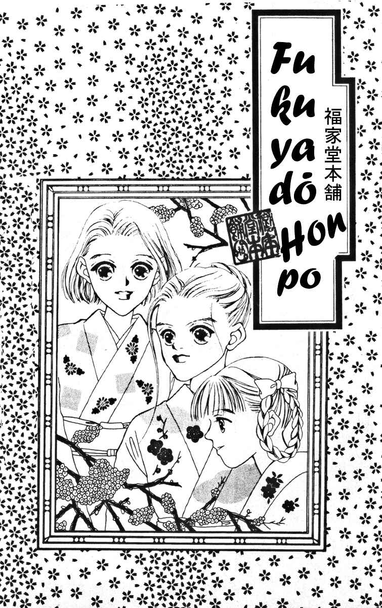Page 1 Chapter 10 Fukuyadou Honpo