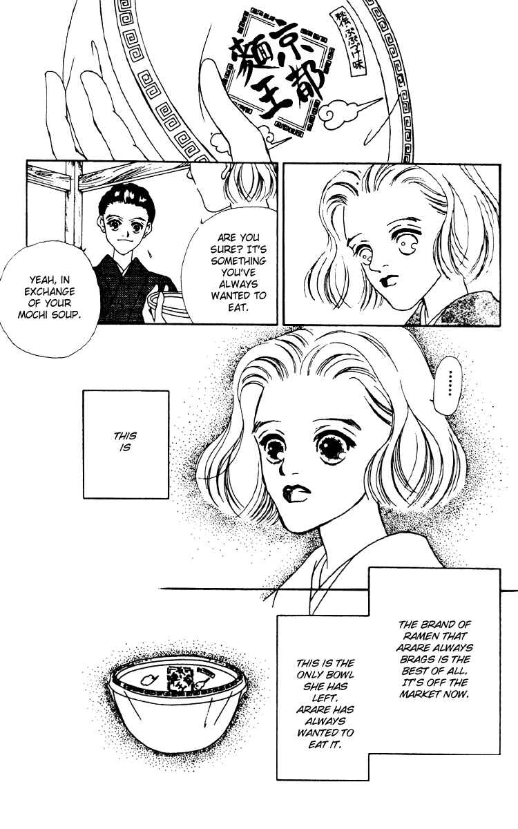 Page 31 Chapter 10 Fukuyadou Honpo