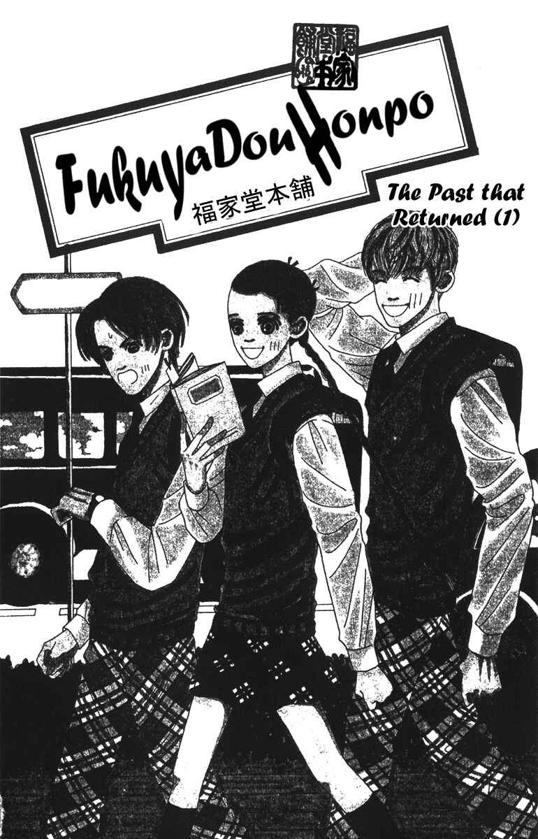 Page 1 Chapter 46 Fukuyadou Honpo