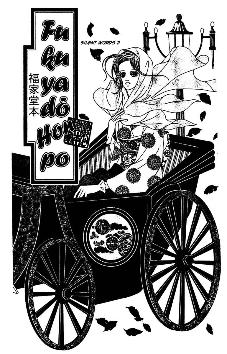 Page 41 Chapter 49 Fukuyadou Honpo
