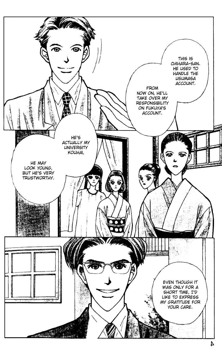 Page 2 Chapter 23 Fukuyadou Honpo