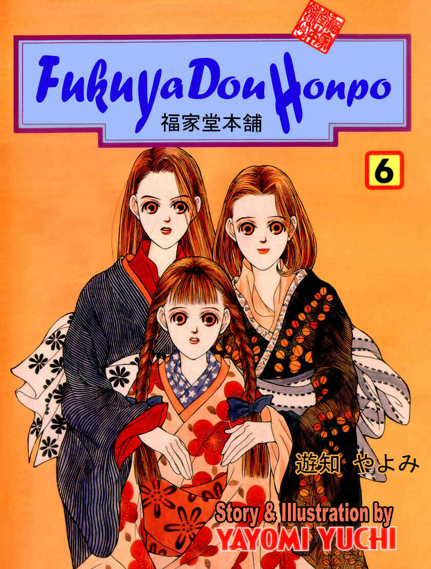 Page 41 Chapter 23 Fukuyadou Honpo