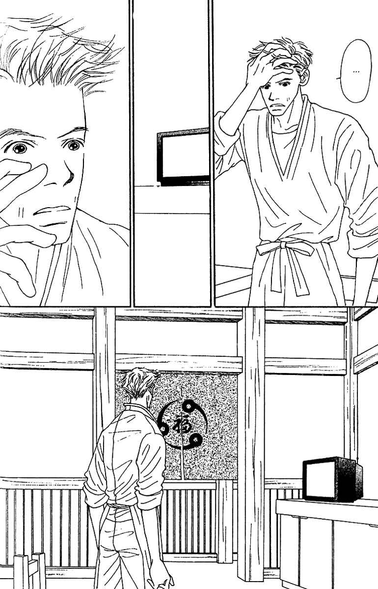 Page 40 Chapter 39 Fukuyadou Honpo